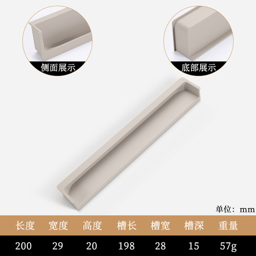 嵌入式隐形拉手衣柜门U705/U702羊绒灰同色开槽内嵌暗装抽屉把手