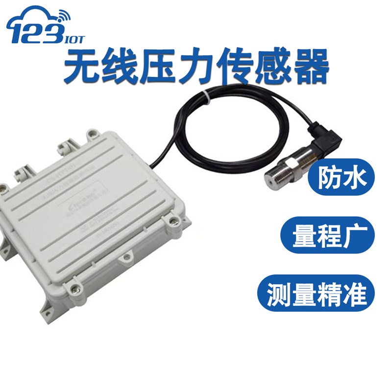 无线压力传感器变送器lNB RS485进口扩散硅水气液油压力表防水SP0