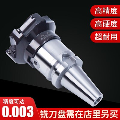 FMB平面铣刀柄 加工中心数控车床刀盘接杆 BT50 -FMB22 27 32 40