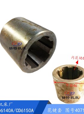 大连机床CD6140A/CD6150刀台手柄40108铸铁刀架手把 车床刀架手柄