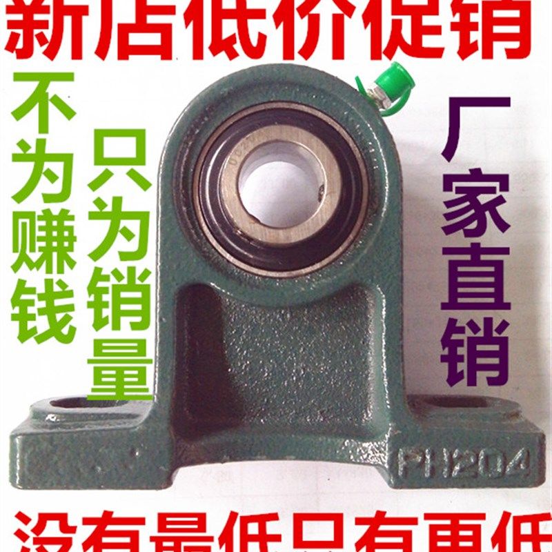 高脚立式带座轴承PH204,PH205,PH206,PH209,PH210,PH211,PH212