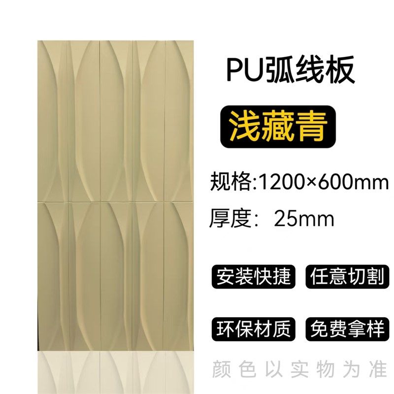 PU石皮几何板构建砖背景墙3D立体板波浪板大弧线马赛克墙壁装饰板,纺织面料/辅料/配套,其他纺织机械,淘宝优惠券,粉丝福利购,淘宝优惠卷