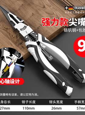 钳子老虎钳家用钢丝钳电工专用斜口多功能尖嘴工业级手钳工具大全