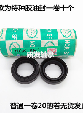 骨架油封 135x165x16 140x165x14 120x170x14 120x170x15