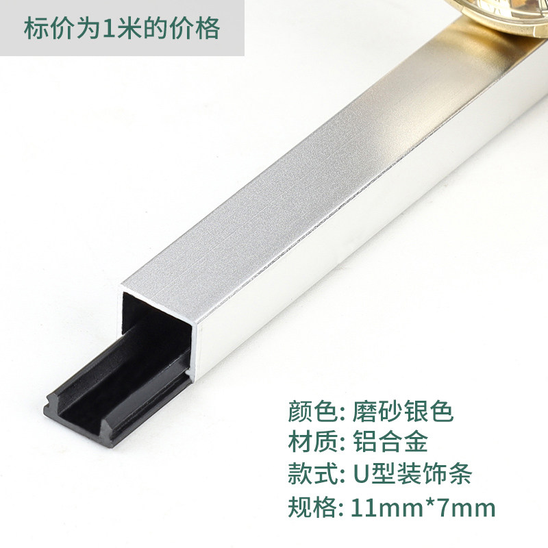 铝合金u型槽U形金属条包边吊顶背景墙钛金条不锈钢黑钛金装饰线条,个性定制/设计服务/DIY,明信片定制,淘宝优惠券,粉丝福利购,淘宝优惠卷