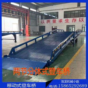 二节折叠移动式登车桥集装箱装车卸货平台物流专用叉车坡道上货机