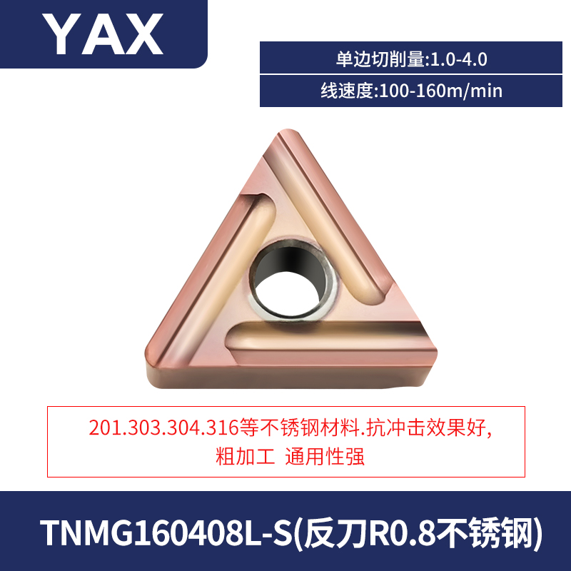 数控刀片三角形外圆内孔开槽刀粒TNMG160404R-S不锈钢件车床刀头