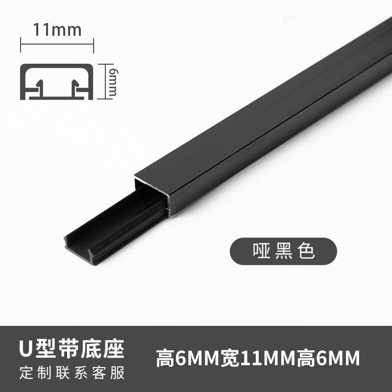 铝合金U型条带底座黑钛金不锈钢装饰线条背景墙吊顶嵌入式金属条,个性定制/设计服务/DIY,明信片定制,淘宝优惠券,粉丝福利购,淘宝优惠卷