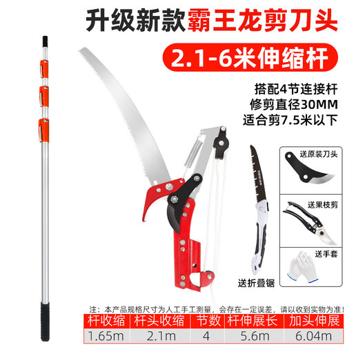 高枝剪高空剪树枝专用剪刀伸缩高枝锯高空修枝剪锯树园林剪神器