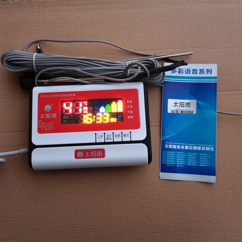 语音桑乐太阳能热水器控制器水温水位通用全智能显示器仪表