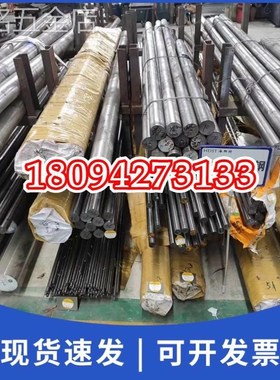 模具钢材圆棒圆钢S45CQ235P20718HNAK80S136H138407SKD61