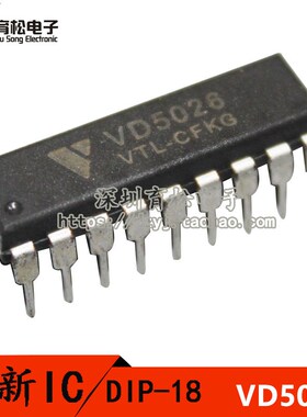编码器 VD5026 直插 DIP-18 深圳育松电子