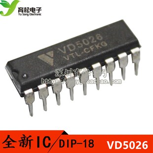 编码器 VD5026 直插 DIP-18 深圳育松电子