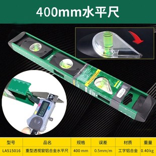 1000mm水平仪 800 SHD 600 老A90度双向视窗重型铝合金水平尺300