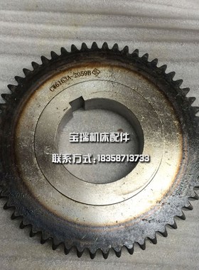 兰州机床厂CW6k163床头箱齿轮2059B Z58 L24