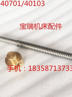 大连机床厂 CD6140 61s50 车床配件 40701/40103 刀架丝杆 螺母