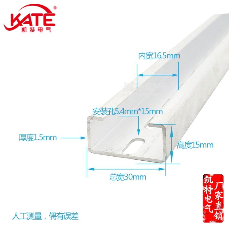 C型铝导轨1.5厚 TH30宽15高 NS15/30轨道BK/UB金属电缆夹安装卡轨