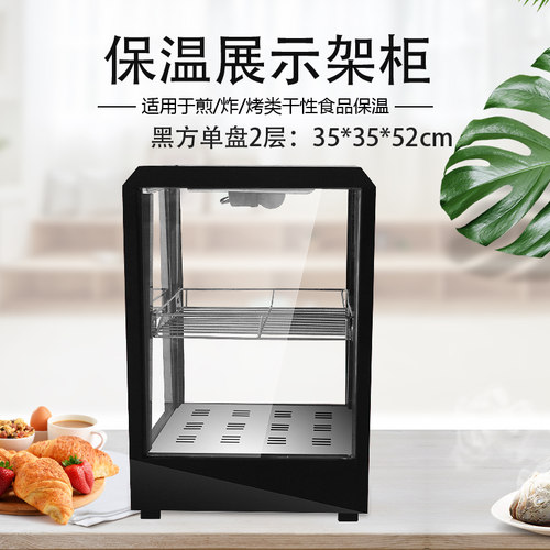 商用熟食保温展示柜 台式炸物保温展示柜 现代简约风格保温柜 蛋