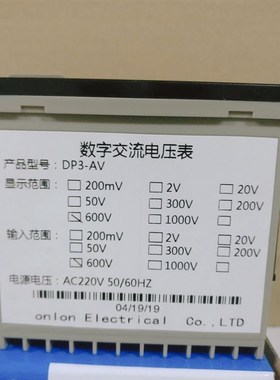 安龙ONLON 数显交流直流电压表电流表 DP3-DA/DV DP3-AA/AV