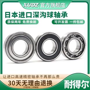 6204 日本进口轴承大全6200型号6201高速6202电机6203 6205RS6206