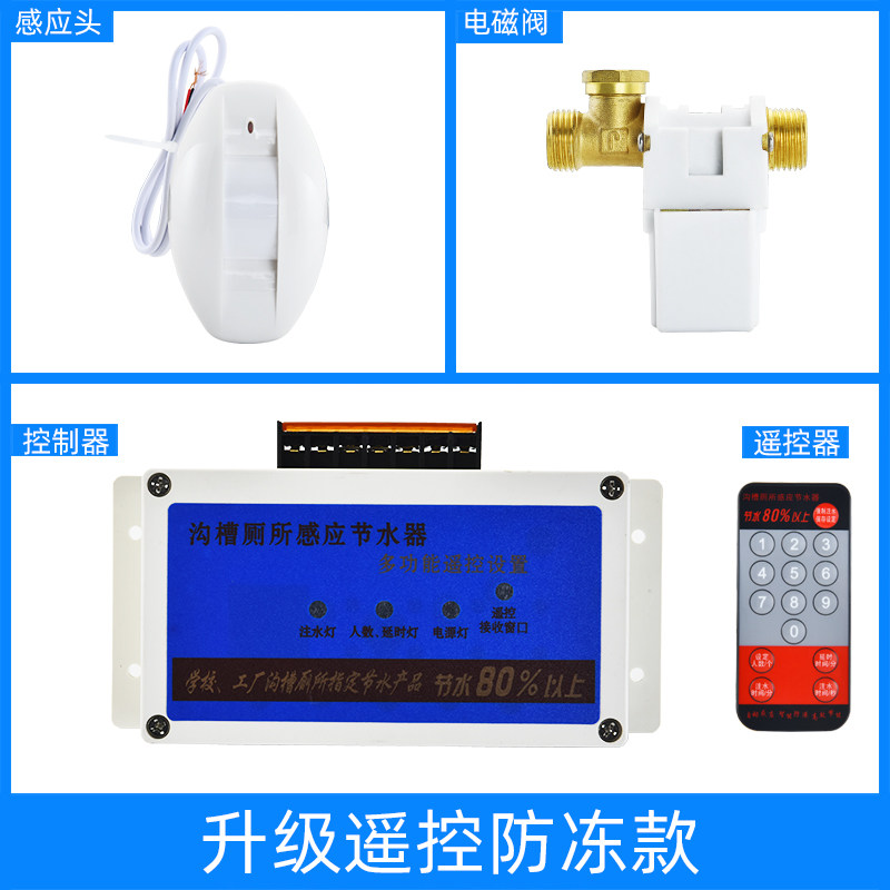 沟槽式厕所感应节水器大便槽小便池红外线感应器冲水阀公厕专用,个性定制/设计服务/DIY,明信片定制,淘宝优惠券,粉丝福利购,淘宝优惠卷