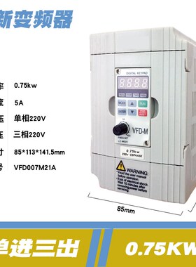 台达变频器三相380v1.5pkw/2.2/7.5/0.75千瓦单相220电机调速vfd-