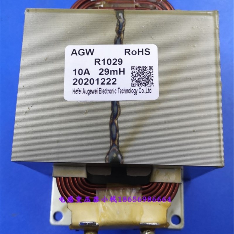 全新29mH30mH10A电抗器R1029单相负载电抗滤波电感直流平波电抗器