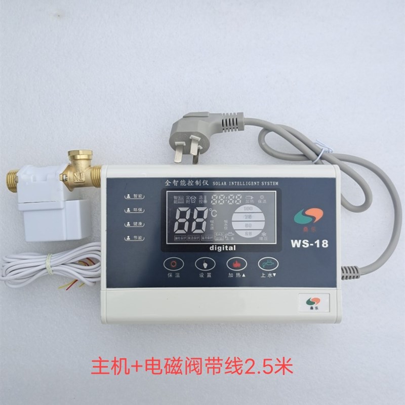 桑乐通用款太阳能热水器控制器全自动上水显示屏仪表全智能温控器