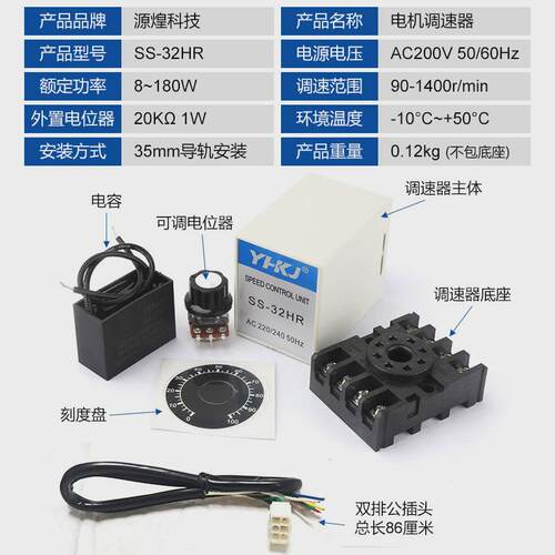 ss-22电机调速器马达单相交流220v分离型变速器速度控制质保一年