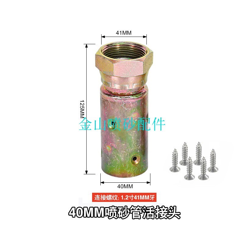 喷砂管龙爪快速活接头枪座喷砂嘴喷砂枪头高压喷砂机配件