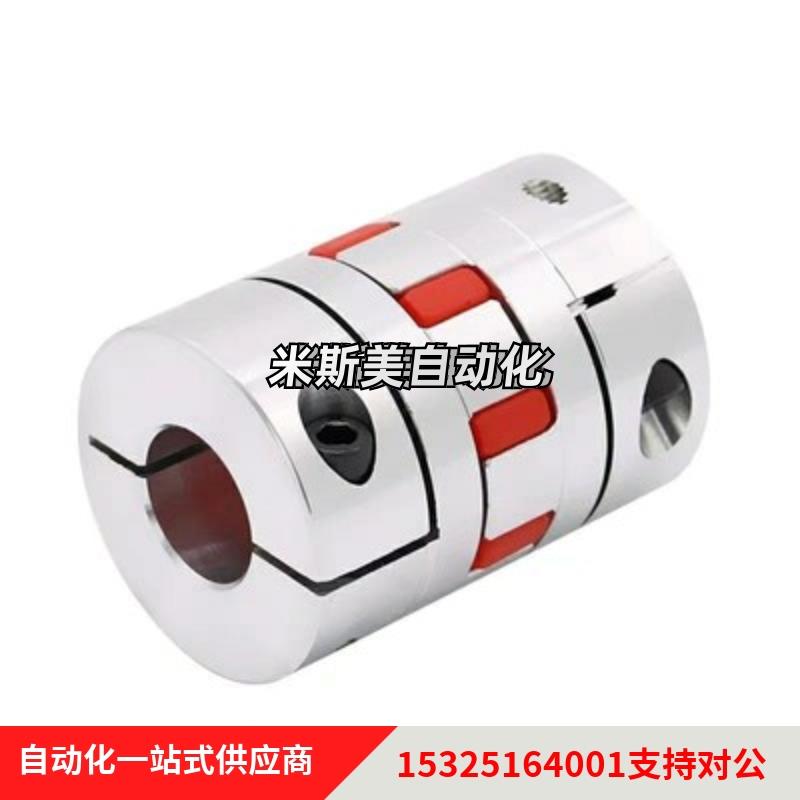 E-LMPJC梅花联轴器编码14