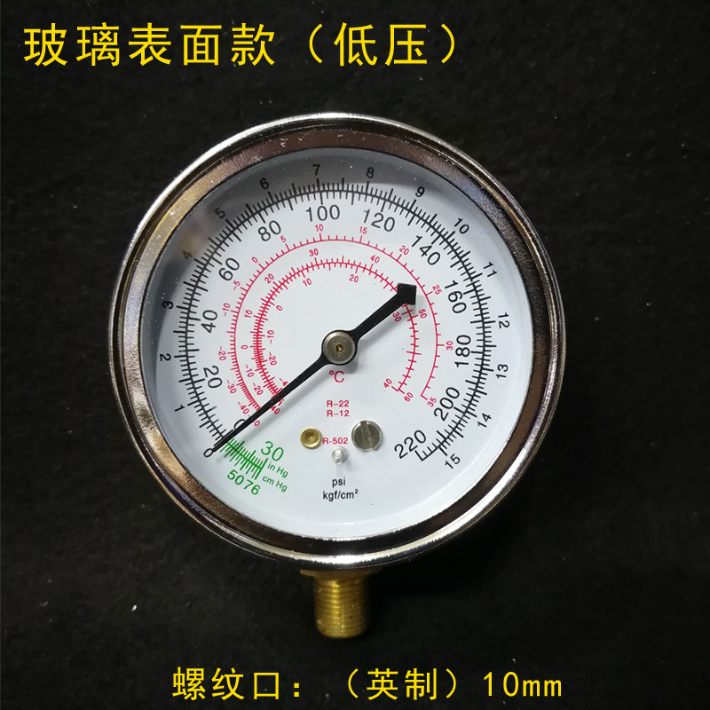 空调加氟表单表头冷媒高低压雪种加氟压力表头汽车空调加氟表表套图片