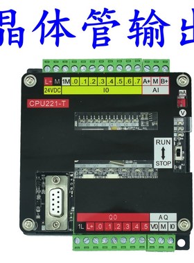 plc工控板国产兼容S7-200 CPU224XP/CPU222XP可编程简易plc控制器