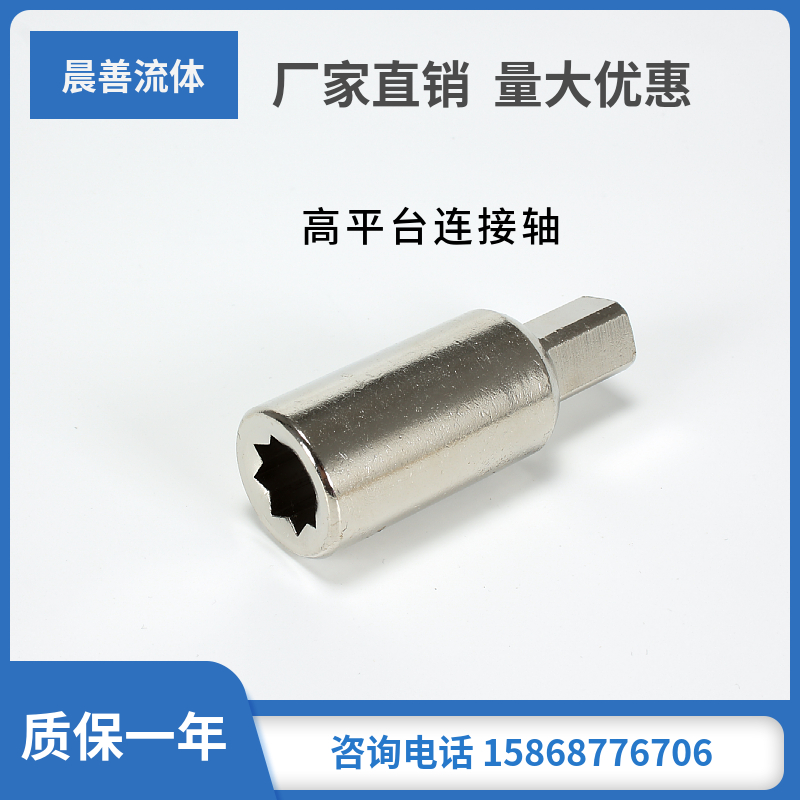 高平台球阀气动阀门连接轴蝶阀加长联轴器气缸执行器阀门链接杆