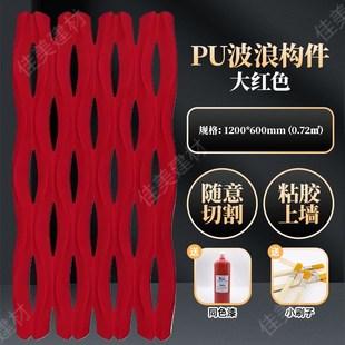 网红pu空心砖波浪构件砖pu双面构件砖镂空砖隔断背景墙墙面装饰板