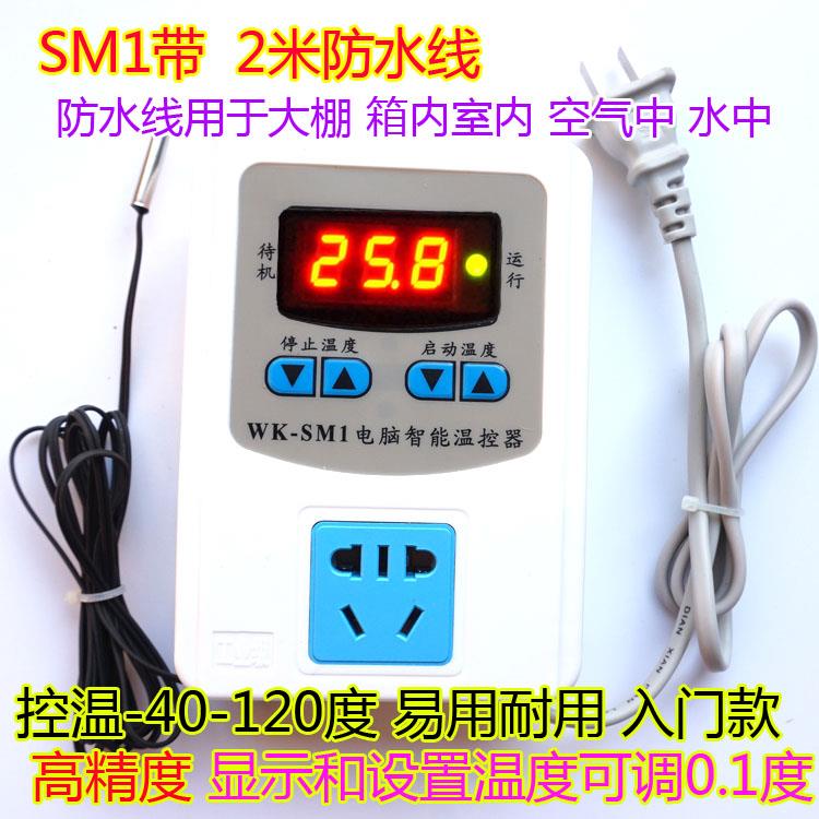 冰箱冰柜数显智能温控器全自动机械电子可调温度控制器开关通用型