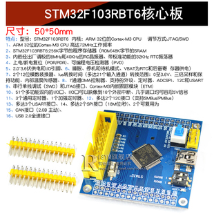 STM32F103 RCT6/R8T6/RBT6/RET6 STM32开发板单片机核心板学习板