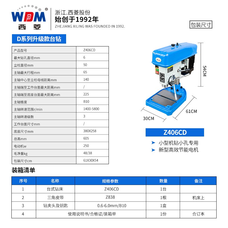西菱大功率工业级台钻小型220v高精度钻床380v三相重型电钻Z516B