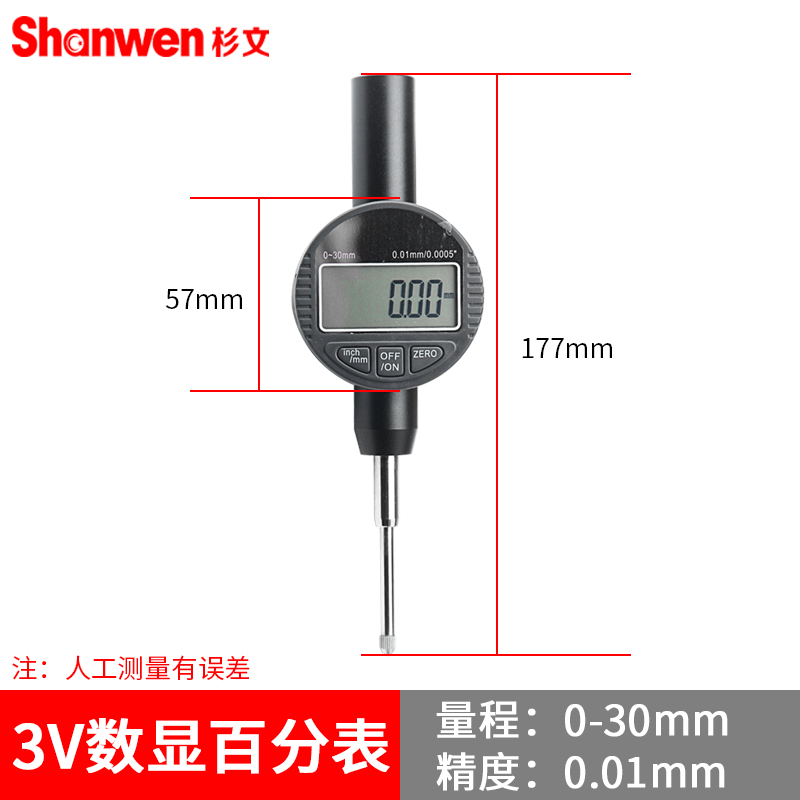高精度数显百分表0-12.7mm千分表0-50/0.001mm指示表表头测头磁力