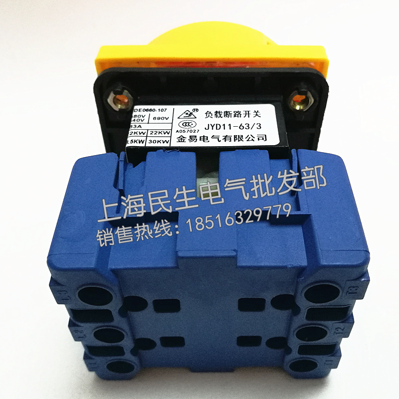 主令电器控制电源通断负载开关JYD11-63/3P配电箱隔离开关大银点