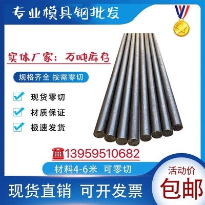 18cr2ni4wa圆钢 45crnimova 20cr2ni4a 12crni3a圆棒 Q355D钢板材