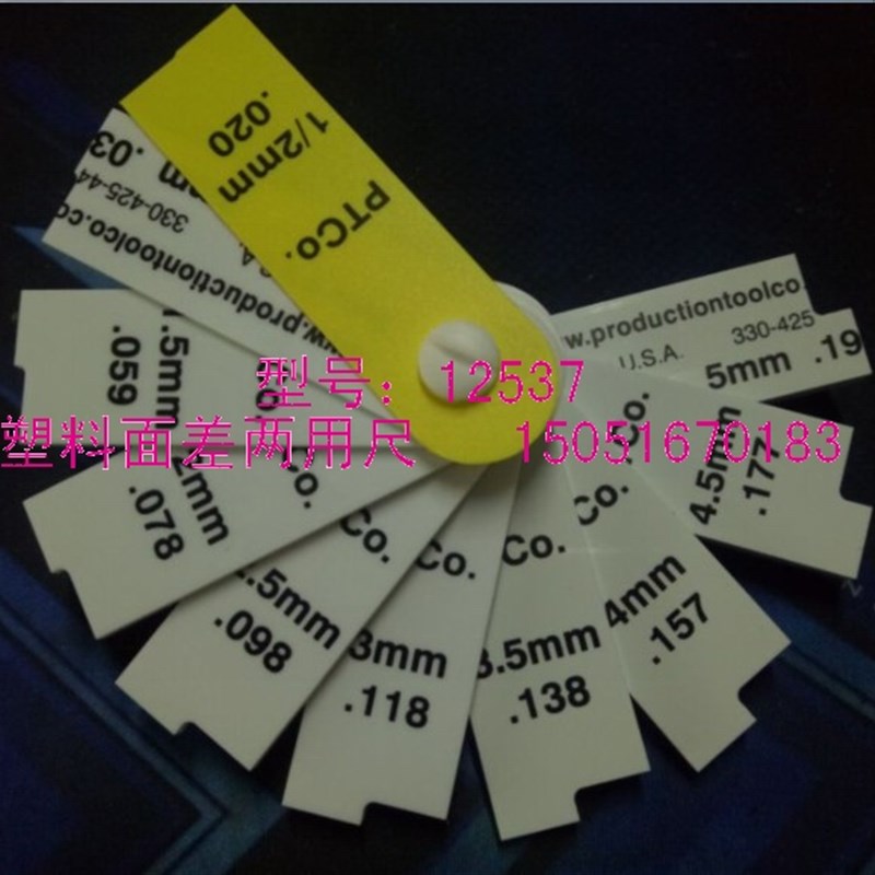 进口塑料塞尺面差尺两用尺producwtion 12537 0.5-5mm面差间隙尺