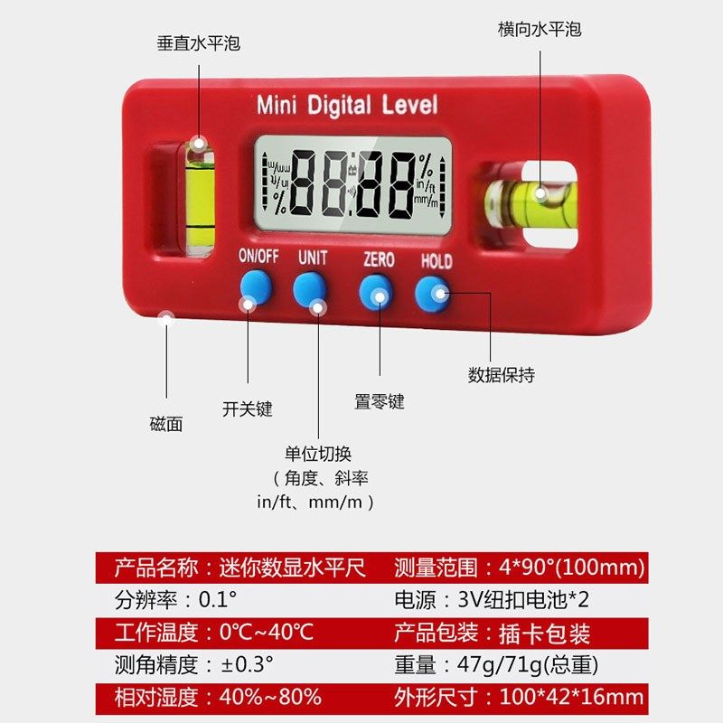 。迷你数显水平尺水平仪强磁带水泡倾角仪数字角度坡度测量仪器量