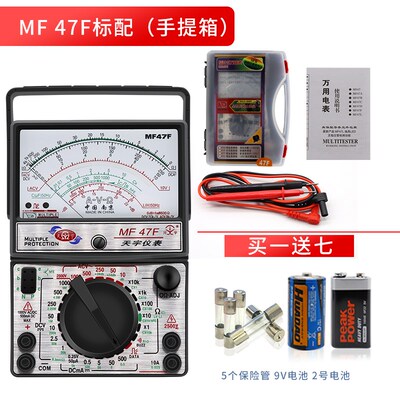。南京天宇MF47F47D高精度指针式万用表外磁防烧全保护开关线路板