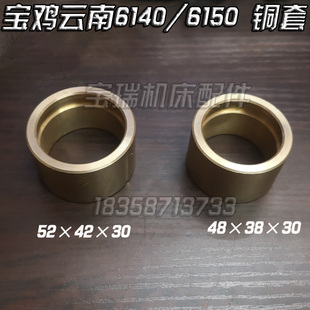 CY6p140 铜套 6150车床走刀 六方套 608 六角套 宝鸡云南机床厂CS