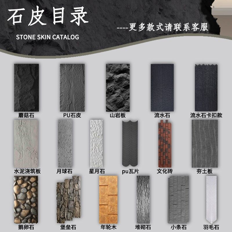 轻质PU石皮背景墙文化石仿真蘑菇石饰面板超薄石材连纹大板外墙砖,纺织面料/辅料/配套,其他纺织机械,淘宝优惠券,粉丝福利购,淘宝优惠卷