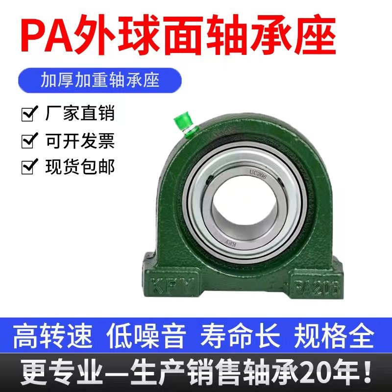 立式带座外球面轴承座大全 UCP 209 210 211 212 213 214 215 216