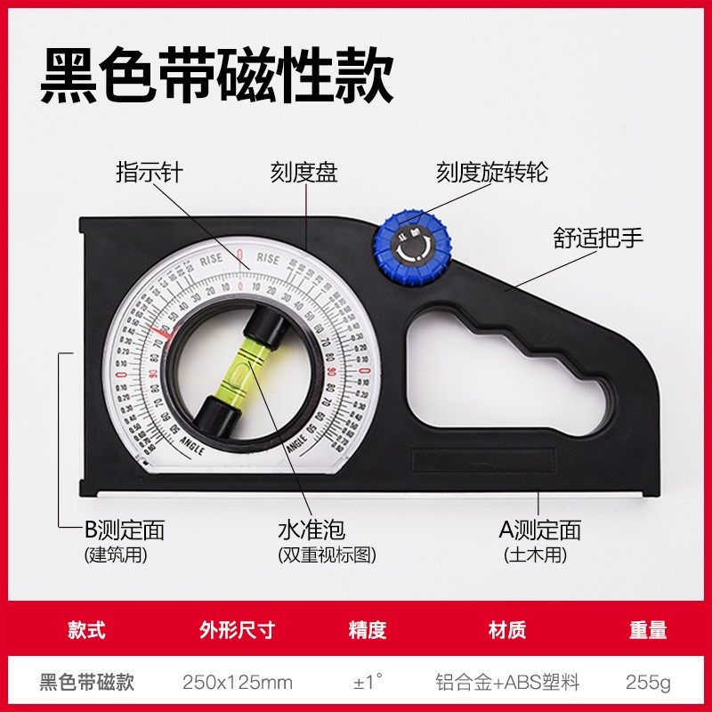 坡度尺角度测量仪光伏安装坡度仪带磁性多功能水平尺角度仪工程