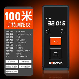手持雷射测距仪测量仪红外线电子尺高精度量房仪距离测量仪器小型