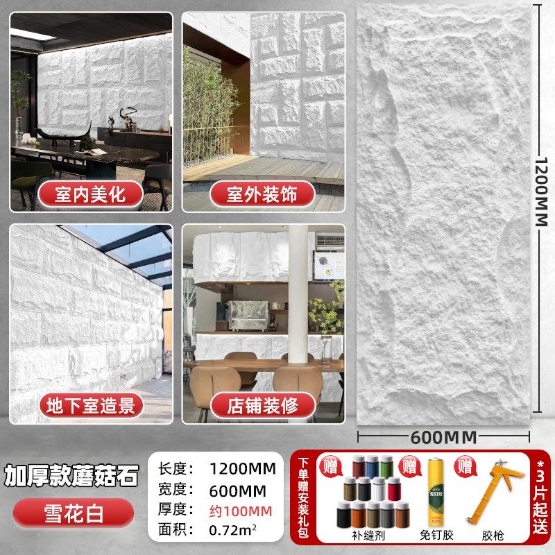pu蘑菇石文化石外墙砖PU石皮背景墙仿真石材岩板背景墙轻质超薄款,纺织面料/辅料/配套,其他纺织机械,淘宝优惠券,粉丝福利购,淘宝优惠卷